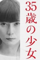35-летняя девочка/35-Year-Old Girl