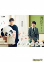 Без ума от тебя (Япония)/There is no Other