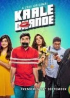 Черный флаг (Индия)/Kaale Dhande