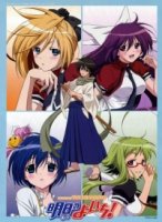 Ейти завтрашнего дня/Asu no yoichi!