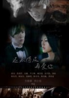 Еще есть время для любви/Love in Time