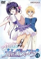 Фигурный калейдоскоп/Ginban Kaleidoscope