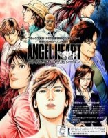 Городской охотник: Сердце ангела/City Hunter: Angel heart