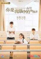 Горы и океан/Mountains and Oceans