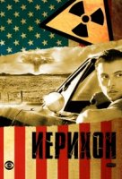 Иерихон/Jericho 2 сезон