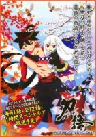 Истории мечей/Katanagatari