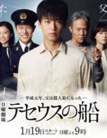 Корабль Тесея/Ship of Theseus