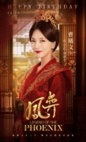 Легенда о Фениксе/Legend of the Phoenix