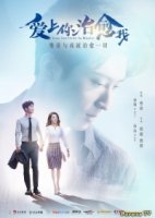 Любовь к тебе исцеляет/From Survivor to Healer