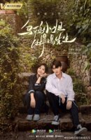 Мисс Ворона и мистер Ящерица/Miss Crow with Mr. Lizard