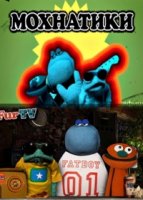 Мохнатики/Fur TV