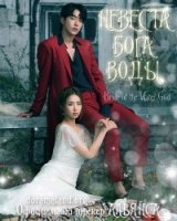 Невеста Бога воды/Habaekui shinboo