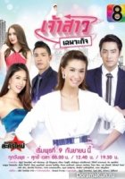 Невеста напрокат/Specific Bride