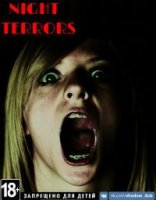 Ночные Страхи/Night Terrors 1 сезон