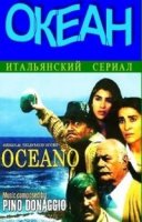 Океан/Oceano