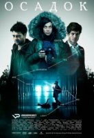 Осадок/Residue