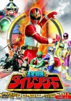 Отряд пяти звезд Дайрейнджеры/Five-Star Squadron Dairanger
