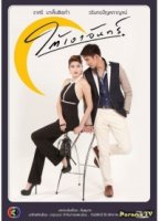 Под луной/Beneath the Moons Shadow