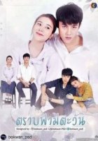 Пока светит солнце/As Long as the Sky Has The Sun