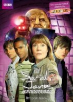 Приключения Сары Джейн/The Sarah Jane Adventures 5 сезон