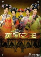 Проклятие императорского гарема/Curse of the Royal Harem