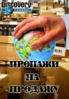 Пропажи на продажу/Lost & Sold