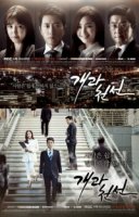 С чистого листа/A New Leaf