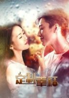 Счастье на заказ/Customize Happiness