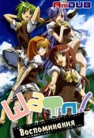 Шафл/Shuffle 2 сезон