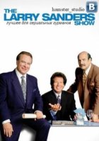 Шоу Ларри Сандерса/The Larry Sanders Show 2 сезон