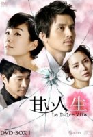 Сладкая жизнь (Южная Корея)/Bittersweet Life