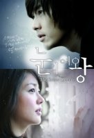 Снежная Королева (Корея)/The Snow Queen