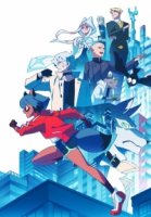 Совершенно новый зверь/Brand New Animal