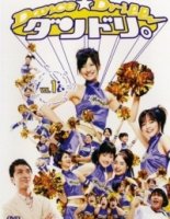 Танцевальная тренировка/Dance Drill