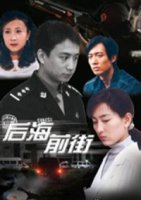 Улица на берегу озера/After the Sea Front Street