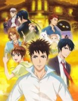 Веселая жизнь в общаге с Йокаями/Youkai Apartment no Yuuga na Nichijou 1 сезон