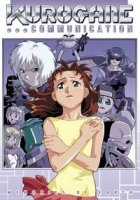 Железная связь/Kurogane Communication