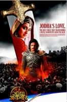 Джодха и Акбар: История великой любви/Jodha Akbar