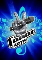 Голос. Дети 7 сезон