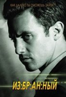 Избранный/Chosen 1 сезон