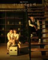 Когда я была красивее/When I Was the Prettiest