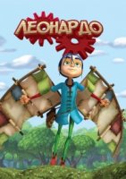 Леонардо/Leonardo 1 сезон