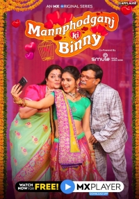 Город разбитых сердец Бинни/Mannphodganj Ki Binny