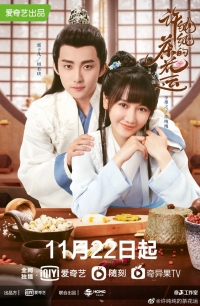 Роман камелии/A Camellia Romance