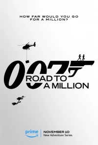 007: Дорога к миллиону/007: Road to a Million