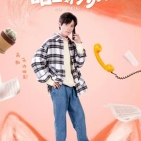 Мой парень-хаски/My Husky-Boyfriend