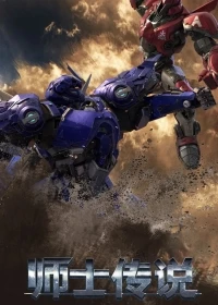 История супервоина/Legend of the Supreme Soldier