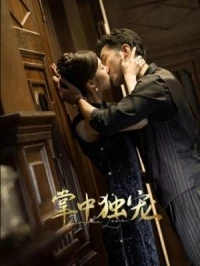 Триумф любви (2024)/Zhang Zhong Du Chong