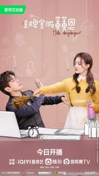 Привет, Дун Дун Энь/Hello, Dong Dong En