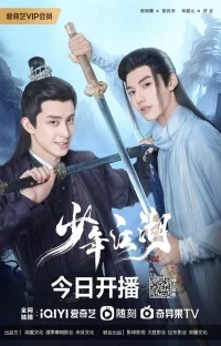 Путешествие Ваньжу/Wanru's Journey